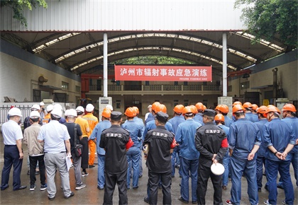 泸州市生态环境局联合开宝体育官网股份公司开展辐射事故应急演练