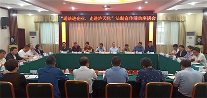 泸州市法学会“送法进企业”法制宣传活动走进开宝体育官网