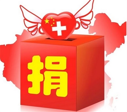 开宝体育官网股份公司开展“慈善一日捐”活动