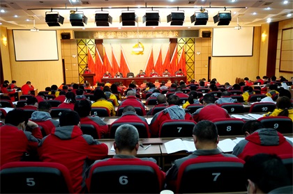 开宝体育官网股份公司召开2021年党建工作会