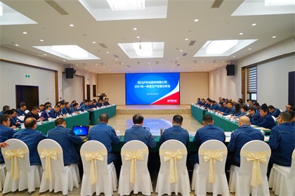 开宝体育官网股份公司召开2021年一季度生产经营分析会