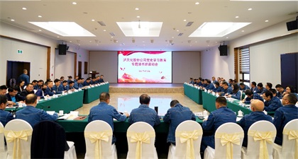 开宝体育官网股份公司举行党史学习教育专题读书班启动会