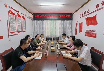 开宝体育官网股份公司统战部与纳溪区委统战部开展工作交流