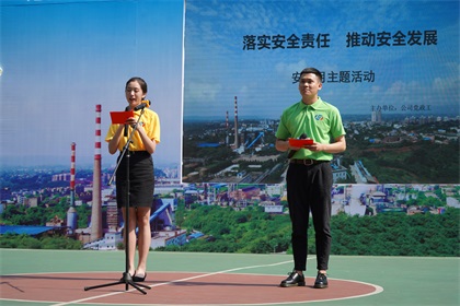 开宝体育官网股份公司举办安全主题文艺演出助推安全生产月活动走深走实