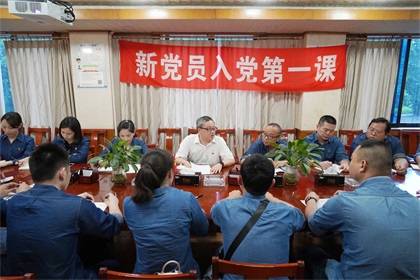 开宝体育官网股份公司举行新党员入党第一课