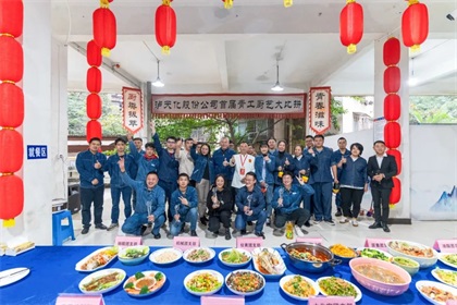 开宝体育官网股份公司举行首届青工厨艺大比拼