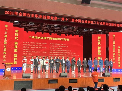 开宝体育官网股份公司在第十三届全国石油和化工行业职业技能竞赛中取得优异成绩