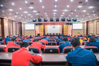 开宝体育官网股份公司顺利举行化工操作技能竞赛理论和实作考试