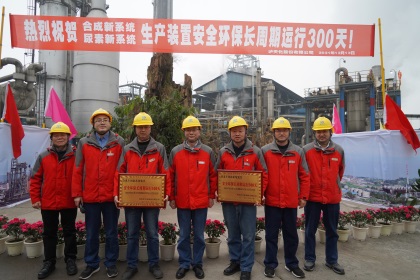 开宝体育官网股份公司举行新系统合成氨尿素装置安全环保长周期运行300天庆典仪式