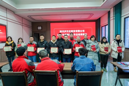 开宝体育官网股份公司召开2021年度宣传工作总结表彰会