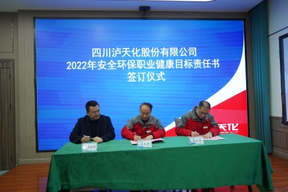 开宝体育官网股份公司签订2022年安全环保职业健康目标责任书