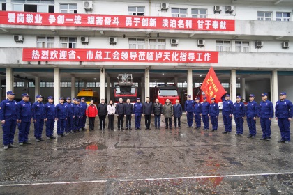 省总工会党组书记、提名副主席宋开慧一行到开宝体育官网消防救护中心进行慰问