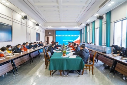 开宝体育官网股份公司召开国企改革三年行动实施方案自查会议
