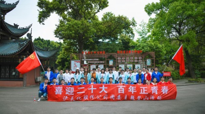 开宝体育官网股份公司团委开展“喜迎二十大 百年正青春”主题登山活动