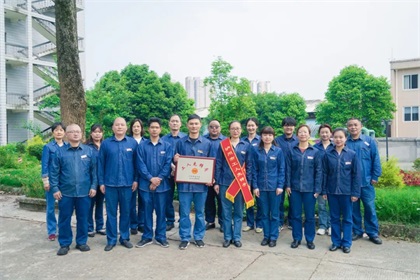 开宝体育官网股份公司质检环保组喜获泸州市“工人先锋号”荣誉称号