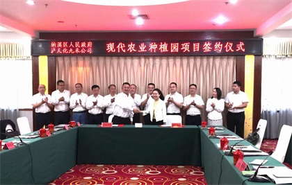 开宝体育官网纳溪现代农业种植示范园项目落户纳溪三江坝