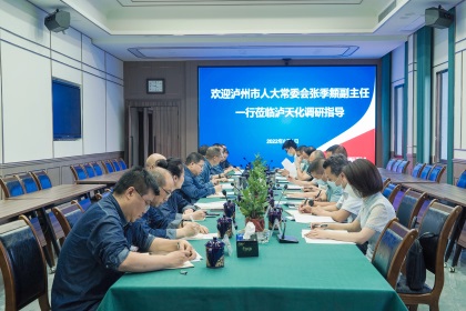 市人大常委会副主任张季頫一行来开宝体育官网股份公司调研