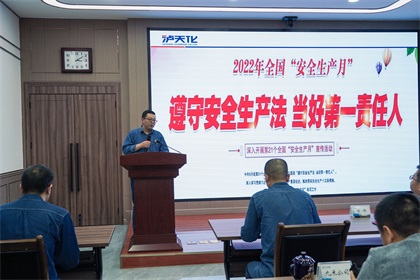 开宝体育官网股份公司2022年“安全生产月”活动正式启动