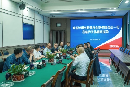 泸州市慈善总会巫俊明会长率队到开宝体育官网股份公司调研