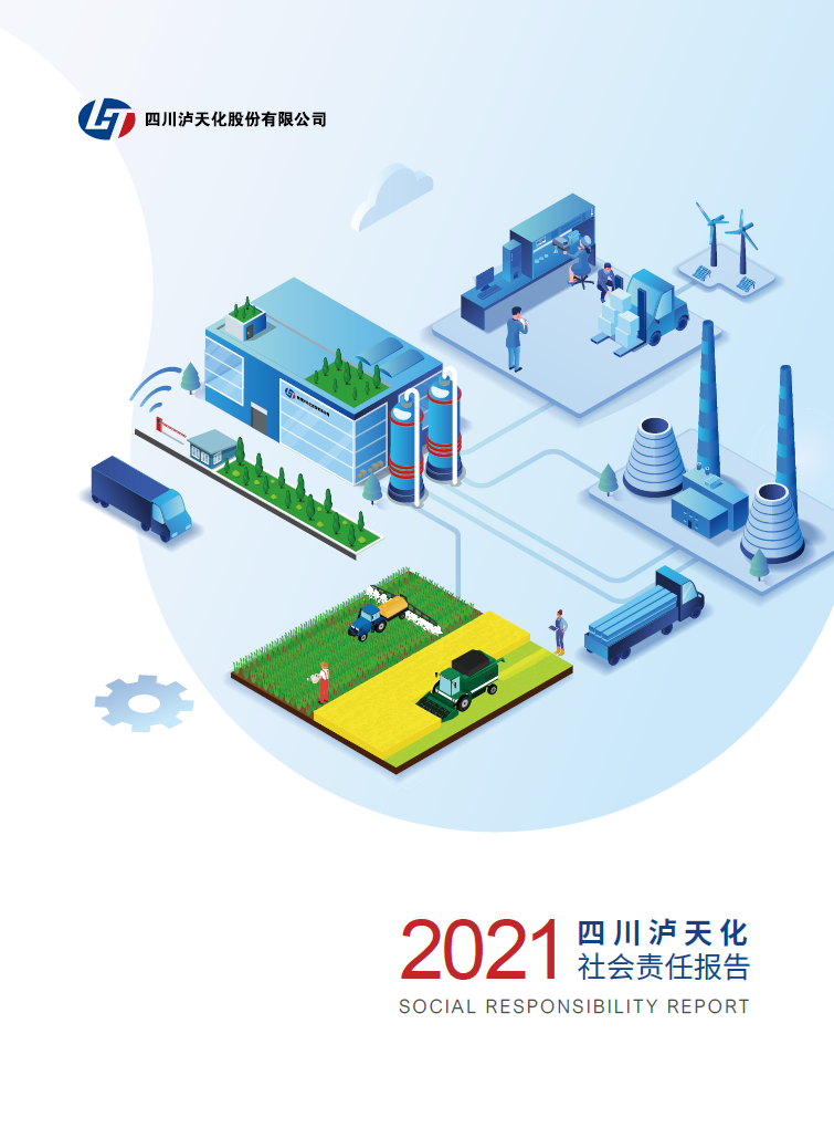 开宝体育官网2021年CSR报告