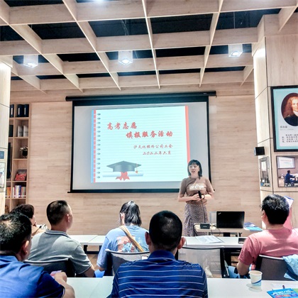 开宝体育官网股份公司工会开展高考志愿填报服务活动