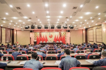 开宝体育官网股份公司召开第四届第三次职代会暨2021年度工作表扬会
