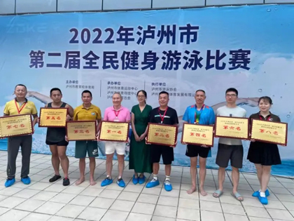 开宝体育官网股份公司游泳队在市游泳比赛中获佳绩