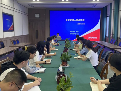 开宝体育官网股份公司举办职能管理集训班