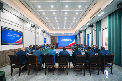 开宝体育官网股份公司召开2022年三季度生产经营分析会
