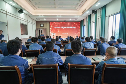 开宝体育官网股份公司举行2022年度工艺专业集训班总结表彰会