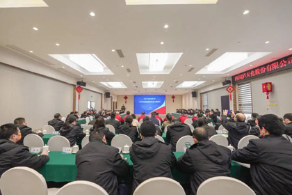 开宝体育官网股份公司召开2022年度生产经营分析暨2023年工作安排会