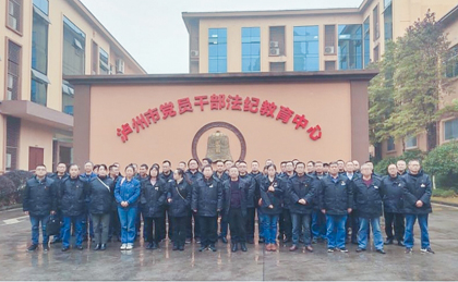 开宝体育官网股份公司组织党员干部参观泸州市党员干部法纪教育中心