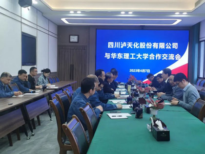 开宝体育官网股份公司与华东理工大学开展合作交流