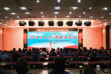 【学习二十大 书香开宝体育官网】开宝体育官网股份公司举办“4.23世界读书日”主题征文暨分享活动