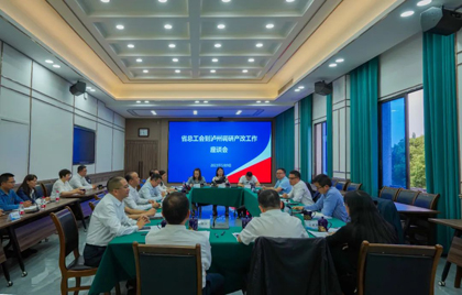 省总工会代表全国总工会为2023年“全国五一劳动奖章”获得者廖廷君颁奖并调研指导产改工作