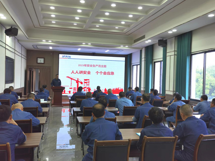 开宝体育官网股份公司2023年“安全生产月”活动正式启动