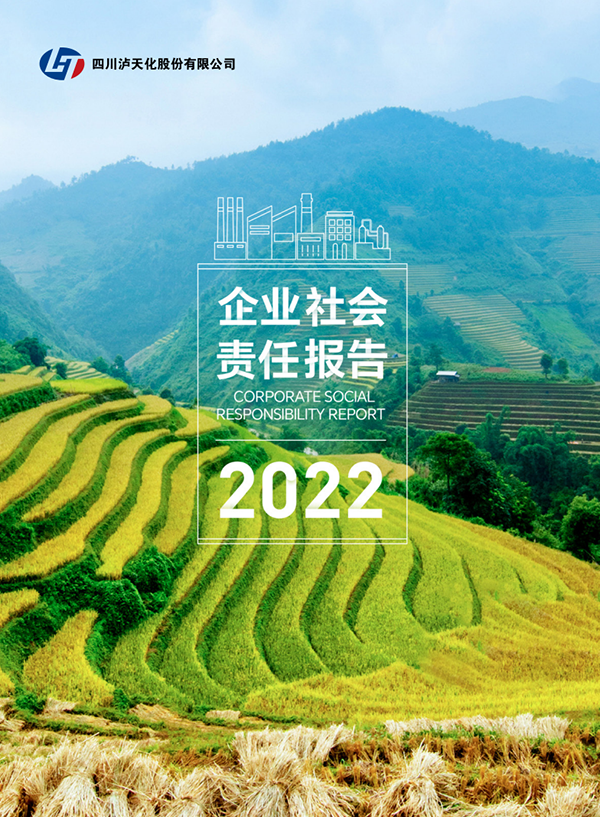 开宝体育官网2022年CSR报告