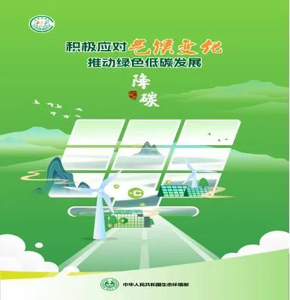 开宝体育官网股份公司对2023年节能宣传周和低碳日活动作出部署