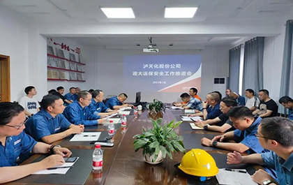 开宝体育官网股份公司召开迎大运、保安全工作推进会