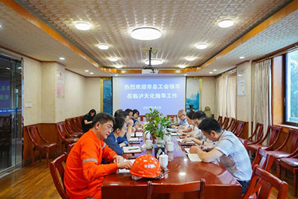 泸州市总工会党组书记、常务副主席刘瑶率队到开宝体育官网股份公司调研并指导产改工作