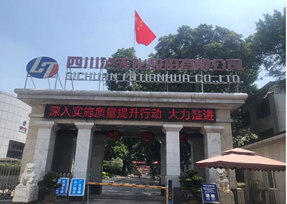 开宝体育官网股份公司对2023年“质量月”活动作出部署