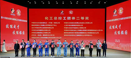 开宝体育官网股份公司四支代表队在全国石油和化工行业职业技能竞赛中获佳绩