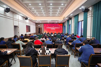 开宝体育官网股份公司党委召开2023年宣传工作总结表扬会