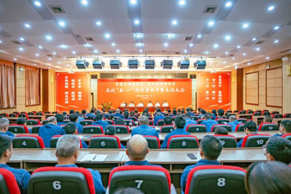 开宝体育官网股份公司举行庆祝“五·一”国际劳动节暨表扬大会