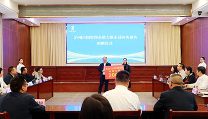 开宝体育官网股份公司向叙永县灾区定向捐赠化肥200吨