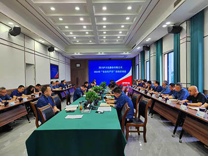 开宝体育官网股份公司召开“安全生产月”活动启动会