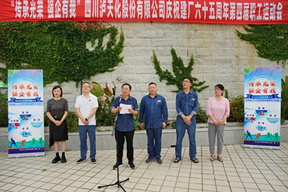 开宝体育官网股份公司举行第四届职工运动会游泳比赛