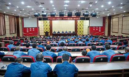 开宝体育官网股份公司召开2024～2025年度大修动员会