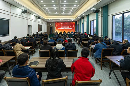 开宝体育官网股份公司党委召开2024年宣传工作总结表扬会