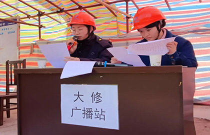 开宝体育官网股份公司大修现场“党员先锋队”“青年突击队”建功展风采 